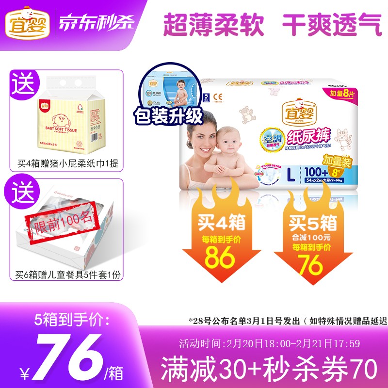京东母婴玩具 2020-02-21 - 第18张 | 最新购物优惠券 京东母婴玩具 2020-02-21 - 第18张 | 最新购物优惠券