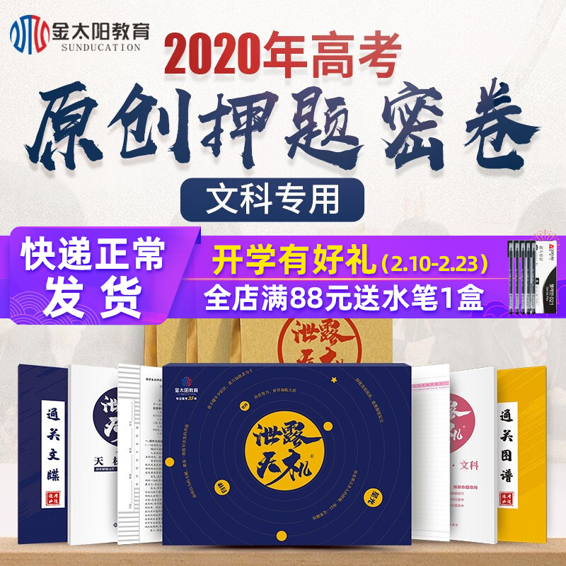 京东图书文具 2020-02-06 - 第16张 | 最新购物优惠券 京东图书文具 2020-02-06 - 第16张 | 最新购物优惠券