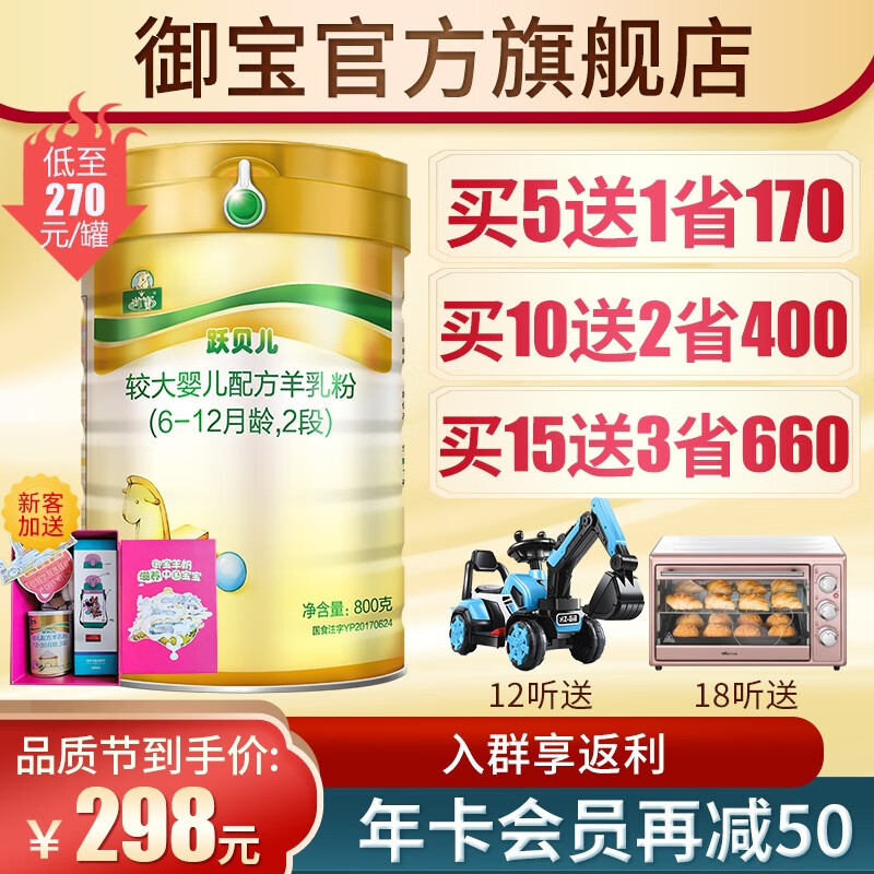 京东母婴玩具 2020-03-12 - 第9张 | 最新购物优惠券 京东母婴玩具 2020-03-12 - 第9张 | 最新购物优惠券