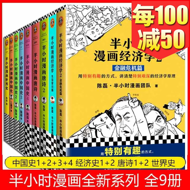 京东图书文具 2020-02-09 - 第2张  | 最新购物优惠券