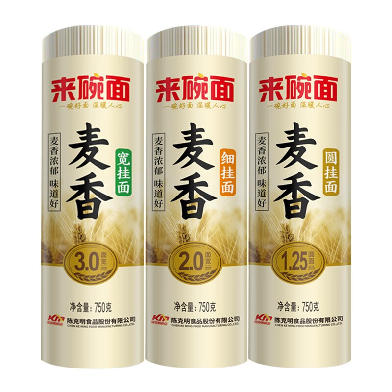 陈克明麦香挂面组合装2250g 16.9元 - 线报酷