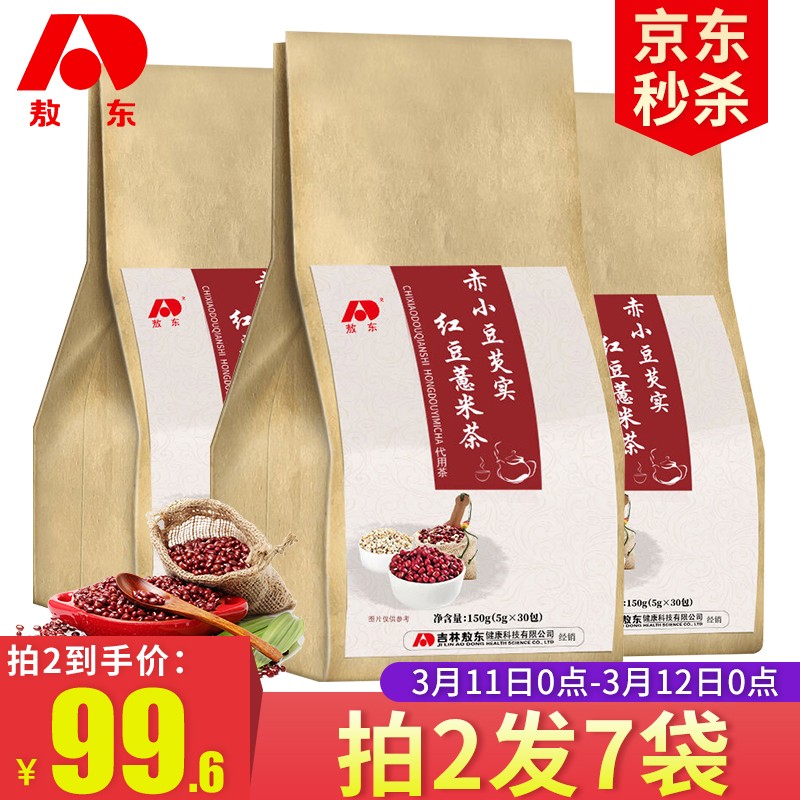 京东秒杀商品 2020-03-11 - 第10张  | 最新购物优惠券