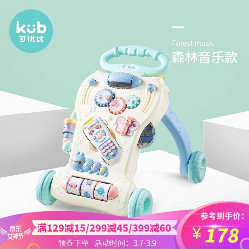 京东母婴玩具 2020-03-07 - 第26张  | 最新购物优惠券