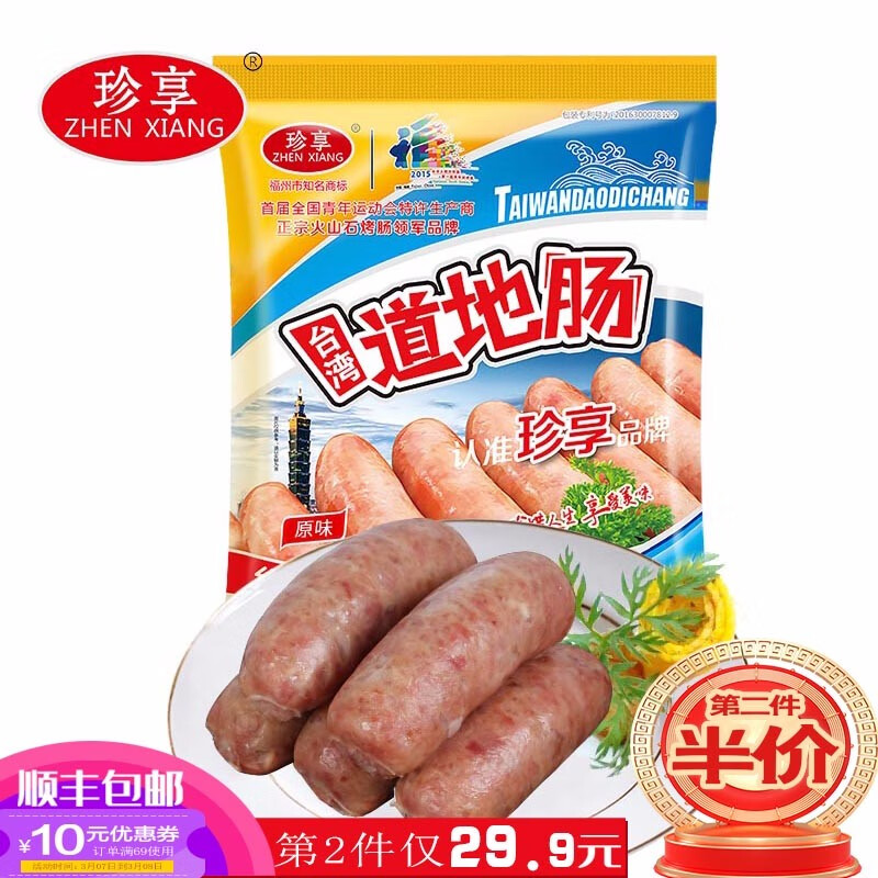 京东王牌好货 2020-03-09 - 第25张 | 最新购物优惠券 京东王牌好货 2020-03-09 - 第25张 | 最新购物优惠券