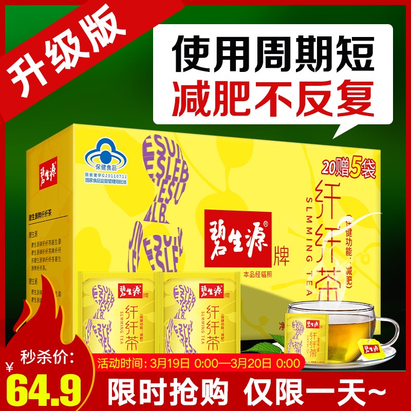 京东秒杀商品 2020-03-19 - 第3张  | 最新购物优惠券