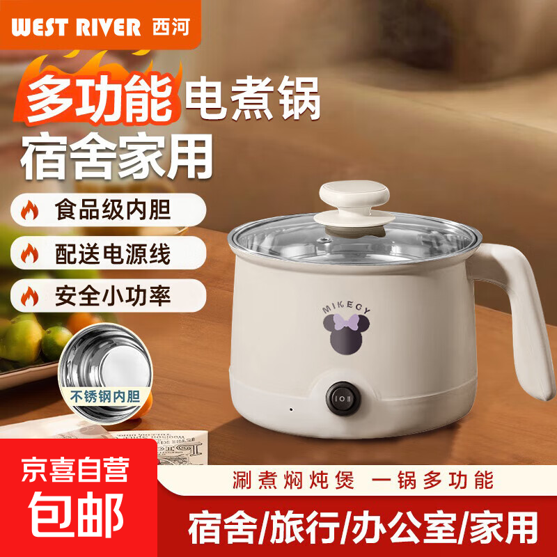 不锈钢内胆电煮锅1.4L 14.9元 - 86线报