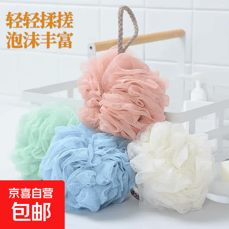 家用沐浴球1个 0.99元，硫磺皂70g2块 1.49元，抑菌洗手液450g*1瓶 1.99元 - 86线报