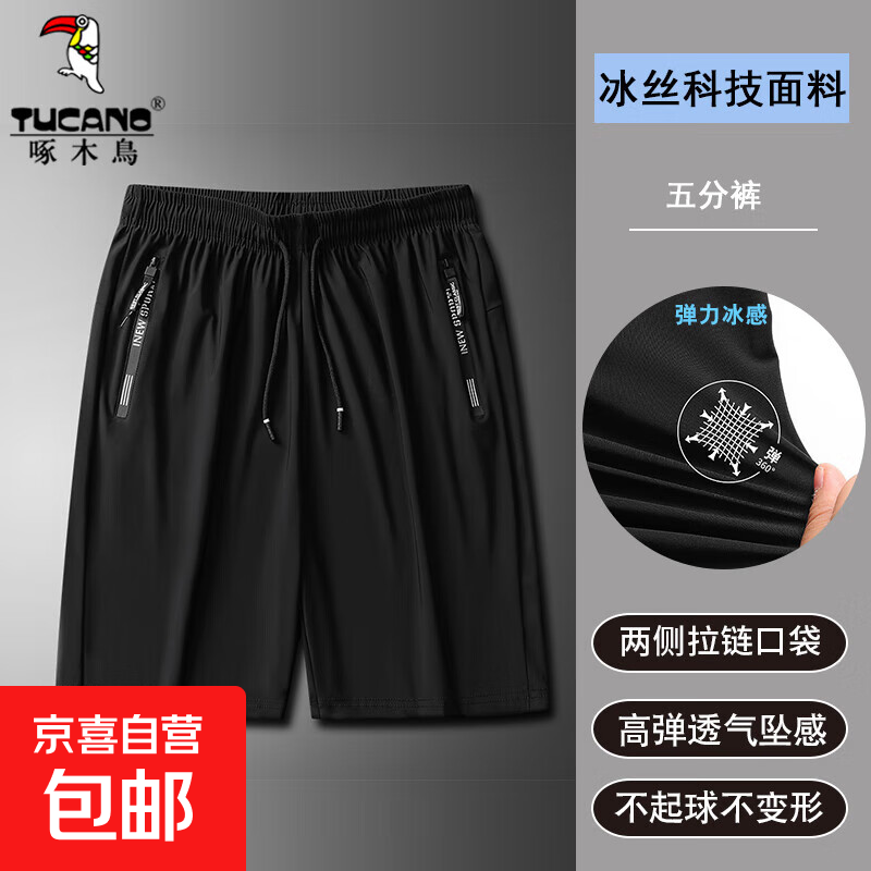 啄木鸟男士冰丝运动沙滩裤 21.9元，啄木鸟男士潮流灰色卫裤 29.8元 - 线报酷