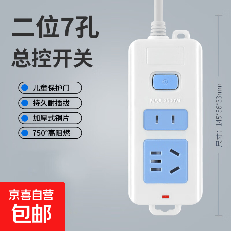 7孔带开关+1米插座 3.98元 - 86线报