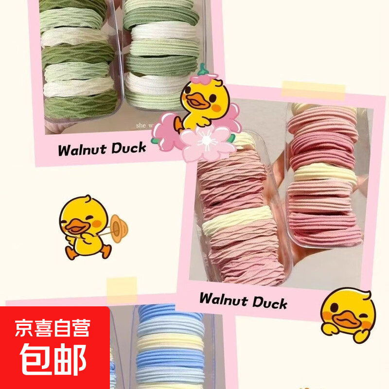 多巴胺渐变发圈5根 0.1元 - 86线报