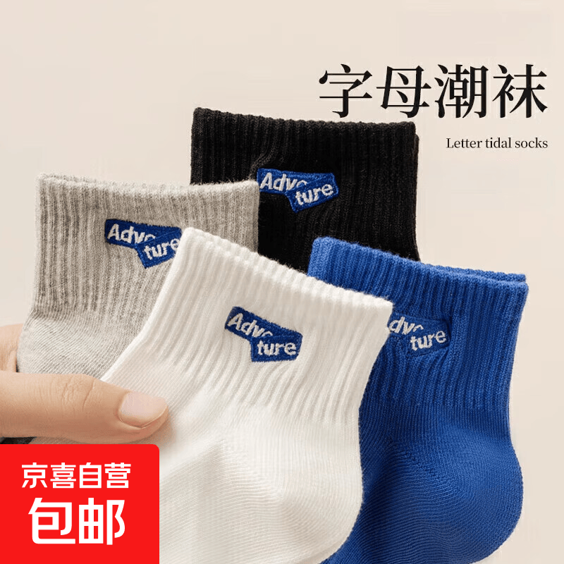 袜子1双 0.6元 - 折送网