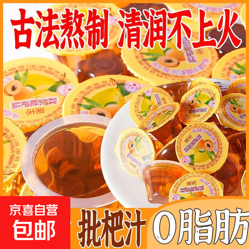 快薅秋梨枇杷果冻100g*1袋 1.1元，快薅优质黄冰糖100g*1袋 1.1元 - 线报酷