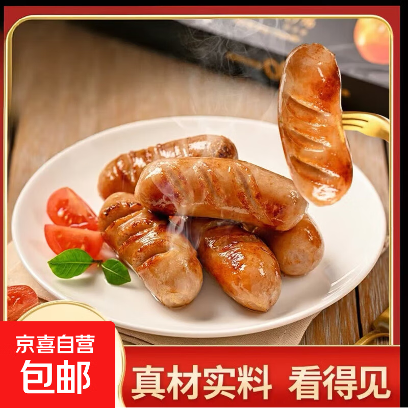 火山石烤肠10根 4.99元 - 折送网