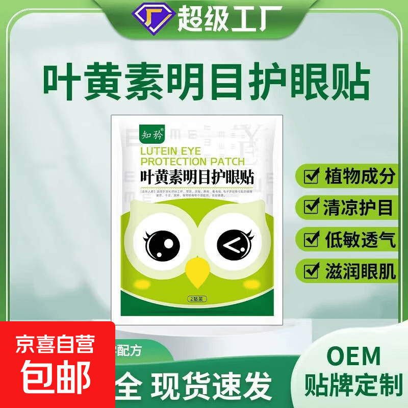 眼镜湿巾10片 1.01元，叶黄素眼贴1袋 1.01元，眼镜螺丝刀1套装3刀头 1.49元 - 86线报