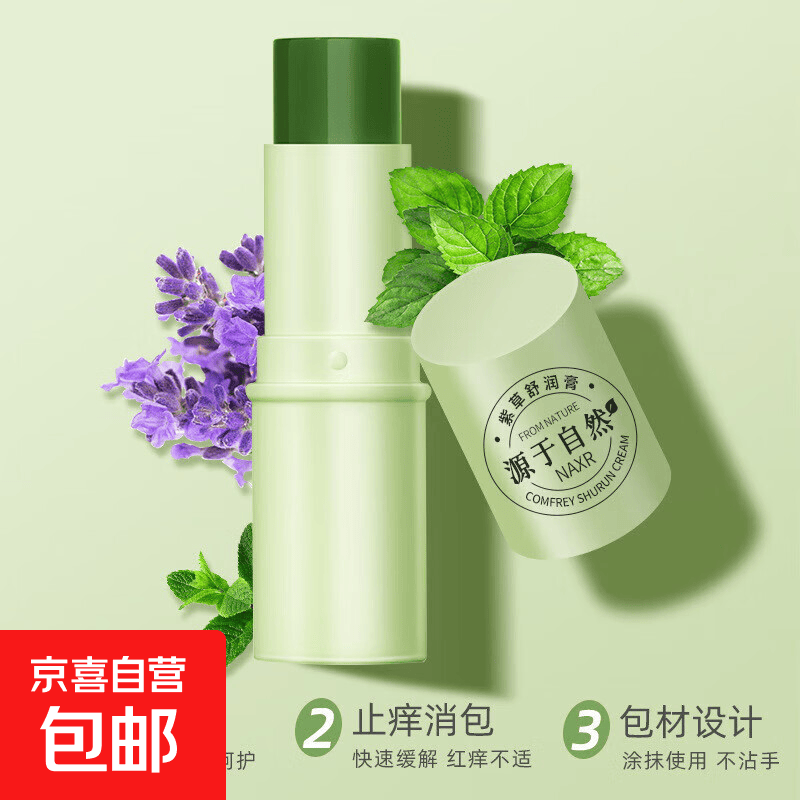 紫草膏7g*1个 1.59元 - 线报酷