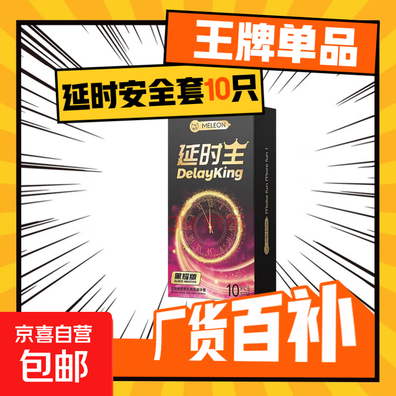 玻尿酸小雨伞10只 1.99元，超薄小雨伞10只 2.99元 - 线报酷