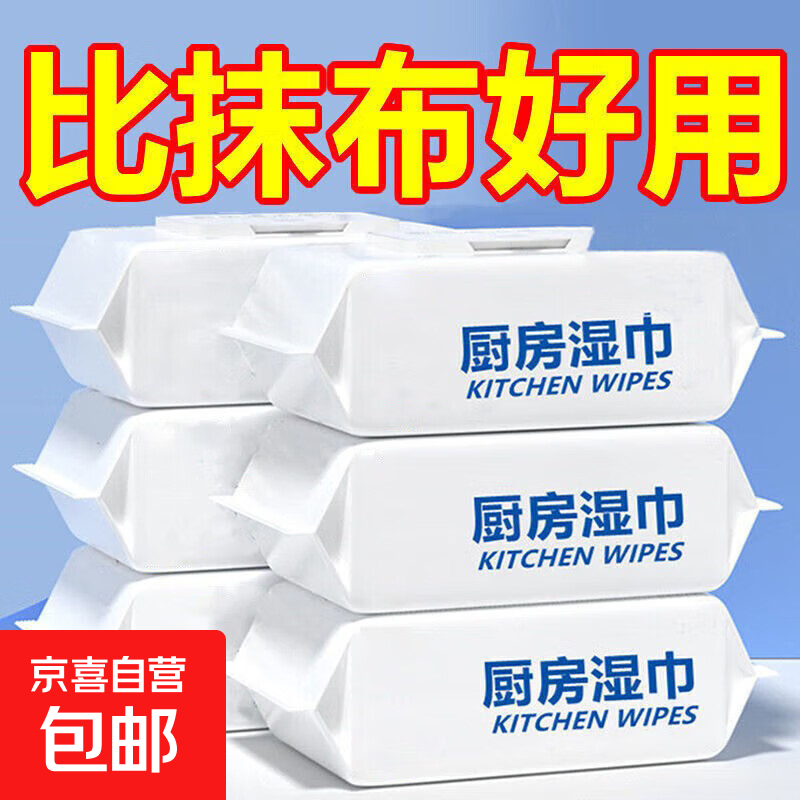 厨房去污湿巾6包 6.99元 - 折送网