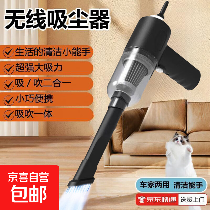 车载无线手持吸尘器家车两用+2.5w转+超强大吸力 7.9元 - 86线报