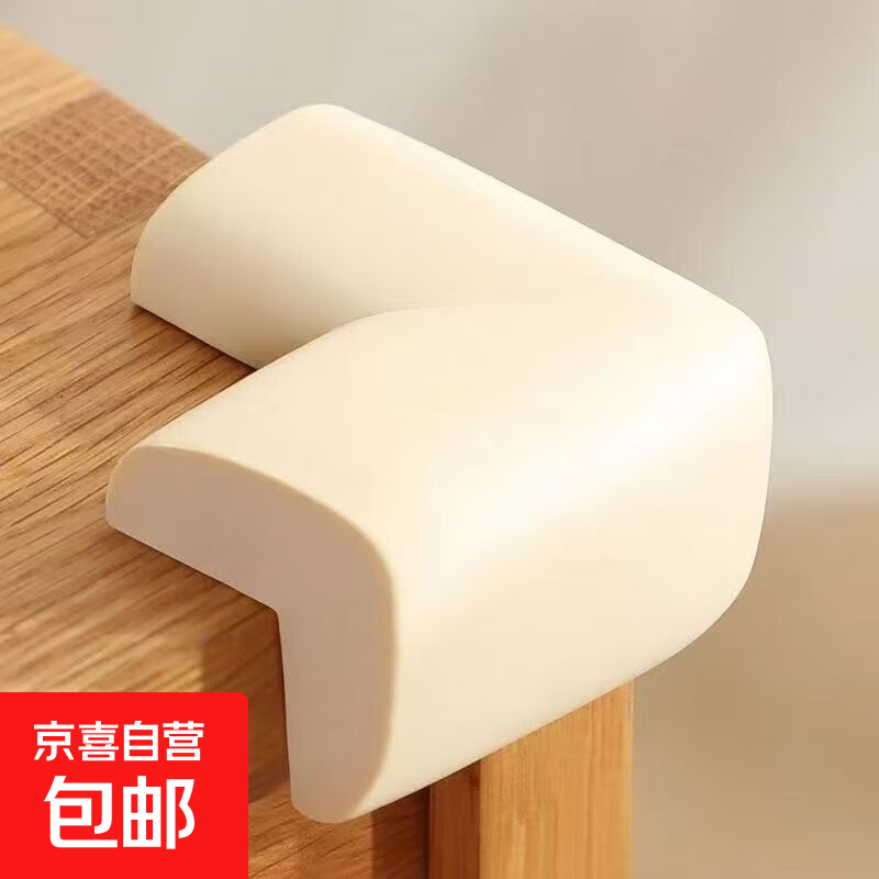 L型防撞角1个 0.9元 - 线报酷