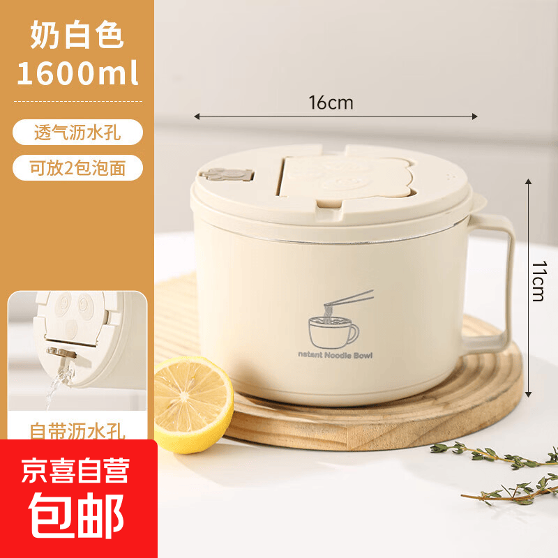 泡面碗带盖1600ml 7.9元 - 86线报