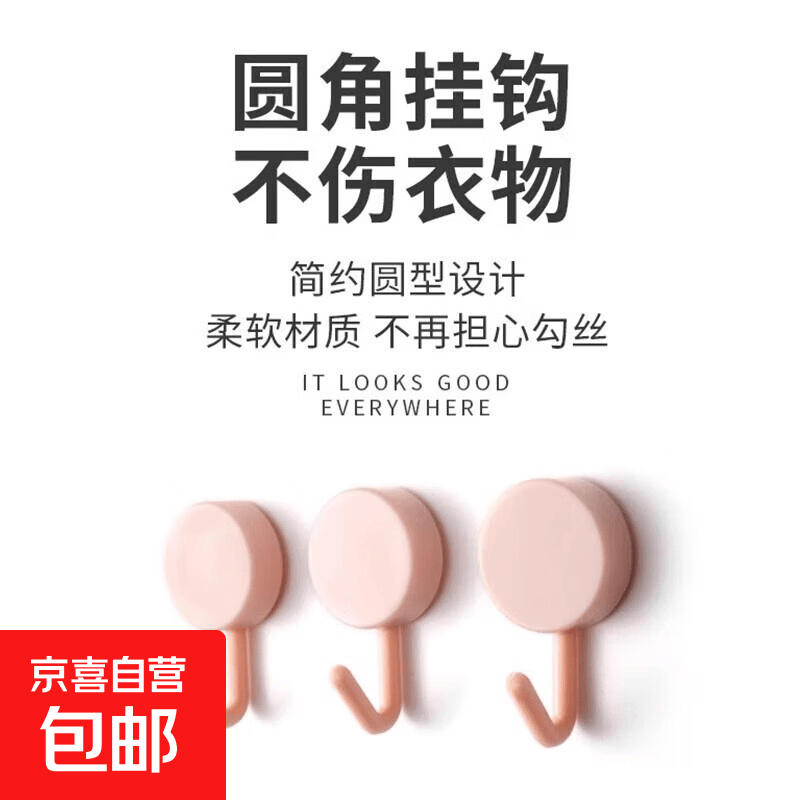 特惠限量抢 马卡龙挂钩免打孔轻奢可爱小挂钩 马卡龙挂钩 颜色随机 2个 - 折送网