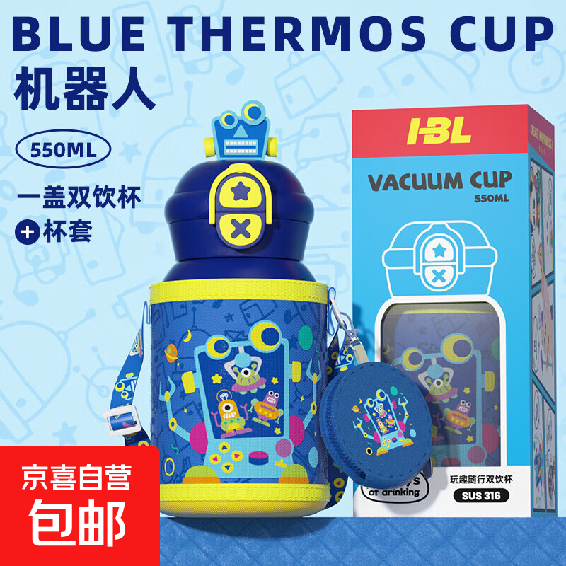 316不锈钢儿童保温杯550ml 17.9元，巨无霸冰霸杯800ml双饮 19.9元 - 86线报