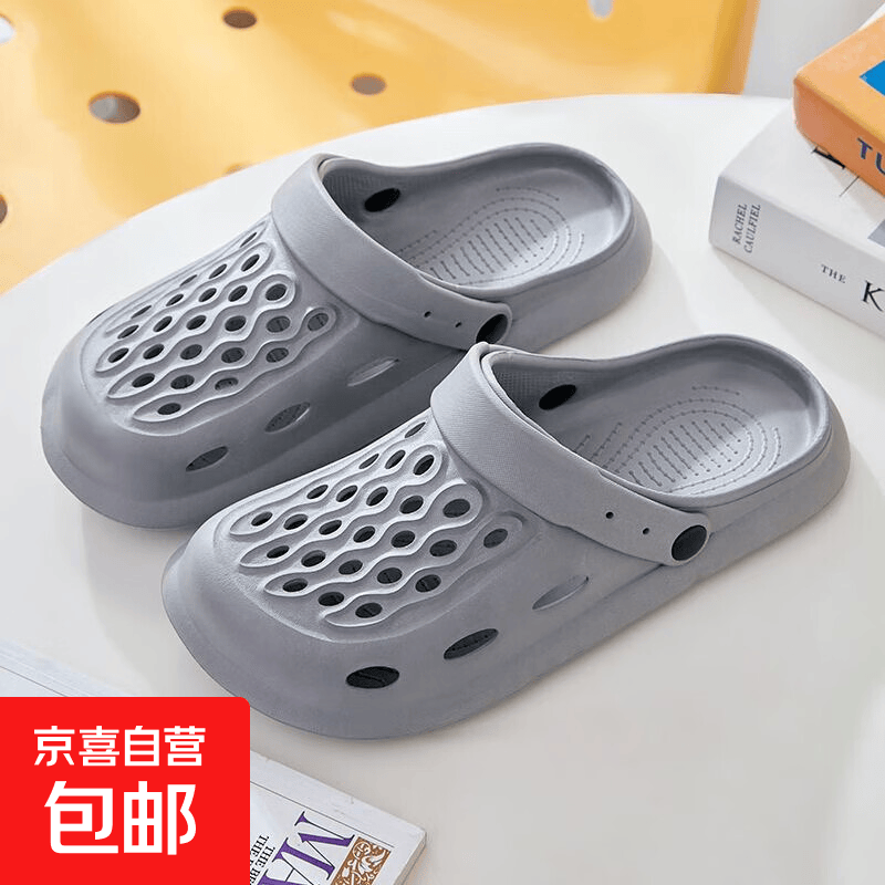 防滑一字拖凉鞋 7.83元，纯色EVA家居拖鞋 7.9元，EVA洞洞鞋1双 8.45元 - 折送网