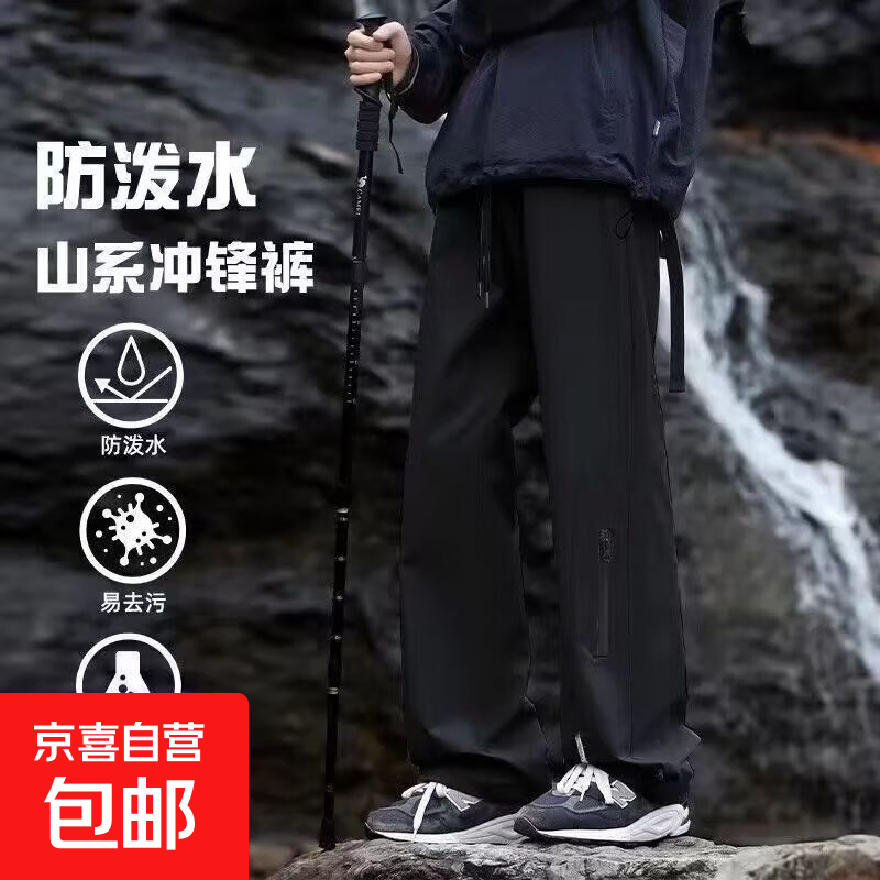 户外软壳三防工装裤 25元 - 86线报