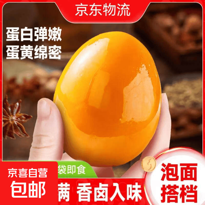 五香卤蛋2枚 0.1元 - 86线报