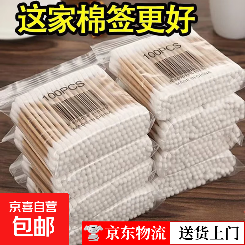 双头棉签3包/300支 1.99元 - 线报酷