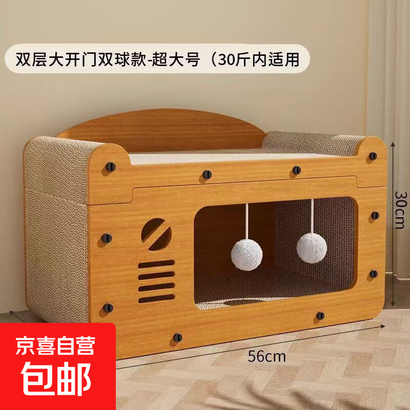 加厚圆形猫抓板窝30cm 3.9元，可折叠彩虹S通道97cm+10个小球 12.6元 - 线报酷