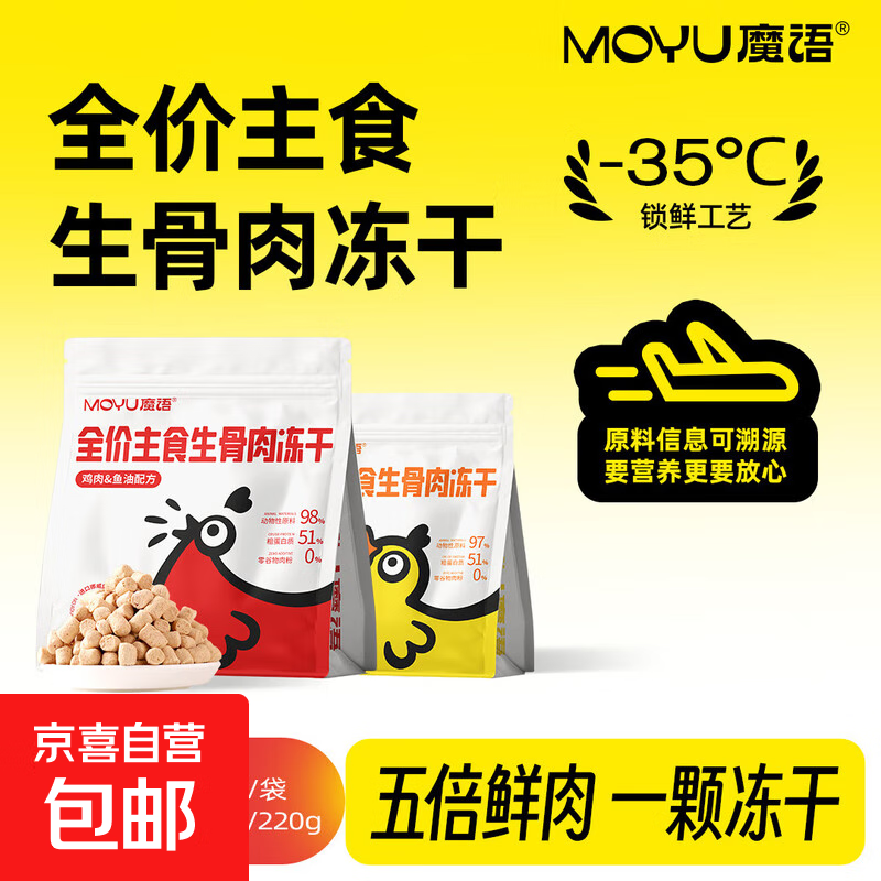 地狱厨房鸭小胸70g 9.4元，地狱厨房鸡丝冻干50g 6.6元，地狱厨房鳕鱼冻干 5.9元 - 线报酷