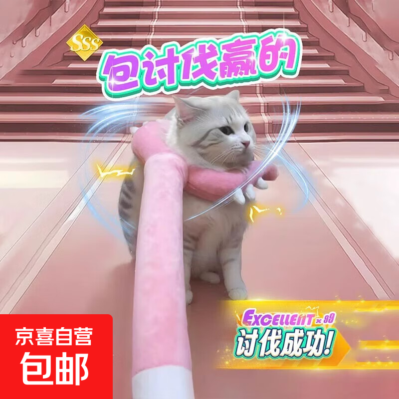 粉色毛绒讨伐棒 3.9元 - 86线报