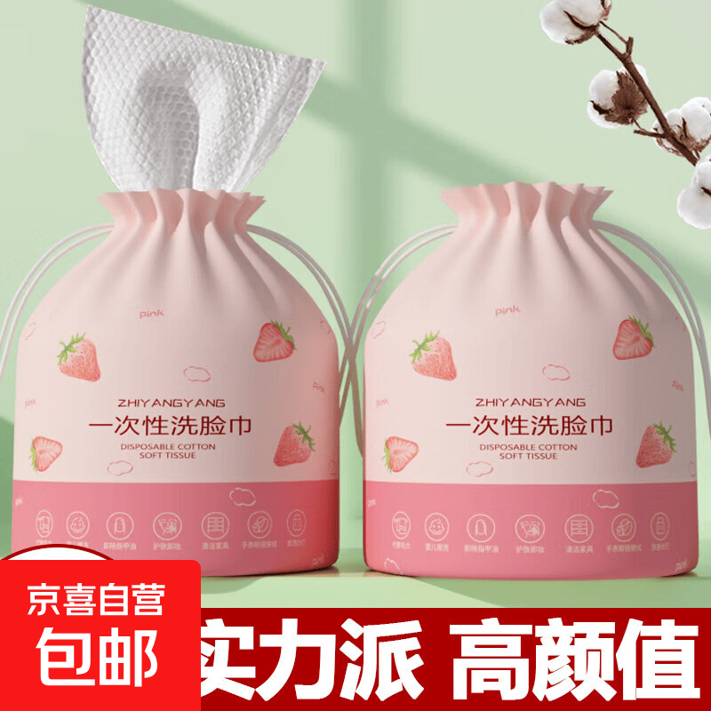 迪士尼草莓熊悬挂洗脸巾100抽1提 9.99元，加厚卷筒一次性洗脸巾108抽*3大卷 14.9元 - 86线报