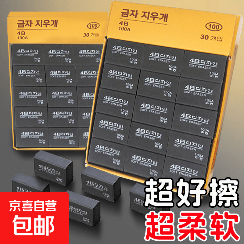 黑色橡皮5个 0.51元 - 线报酷