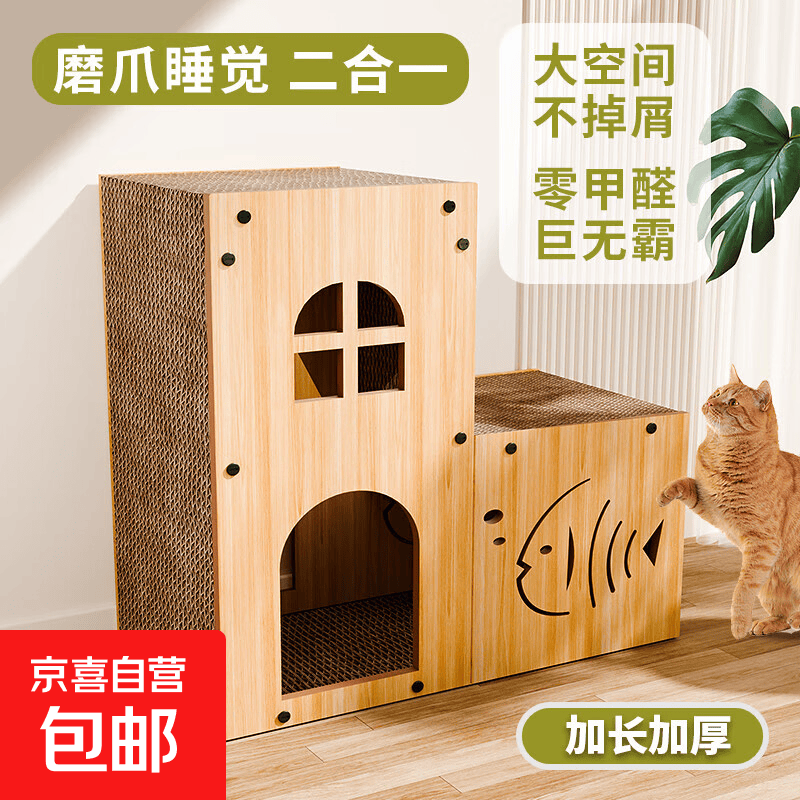 猫洋房大号45cm 17.8元 - 86线报