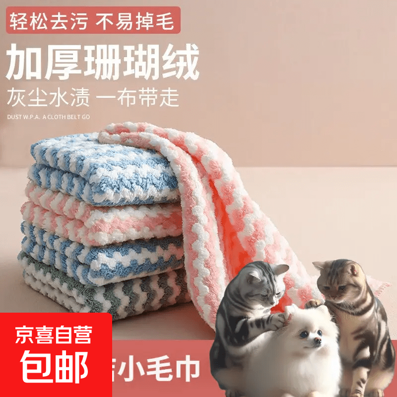 卡布奇纳基原矿猫砂5kg 8.9元，宠物吸水毛巾20cm 1.9元 - 86线报