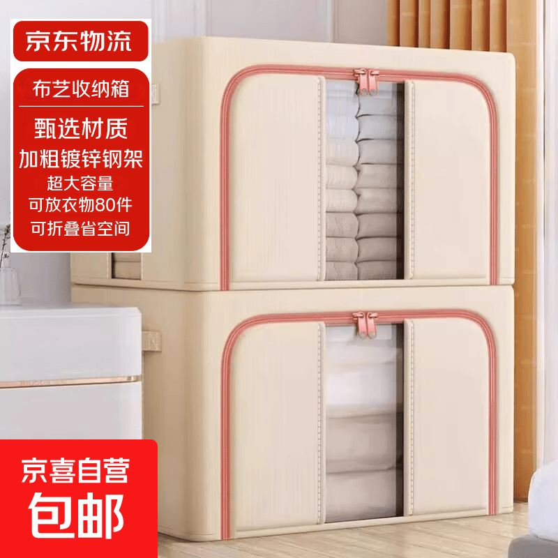 牛津布可折叠布艺收纳箱66L 8.99元 - 86线报