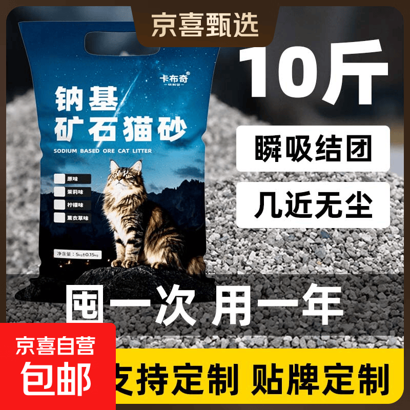 赫源膨润土猫砂2.5kg 3.6元，卡布奇纳基原矿猫砂5kg 9.9元 - 86线报