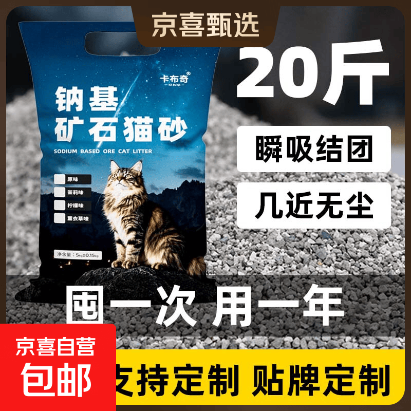卡布奇纳基矿石猫砂10kg 24.9元 - 86线报
