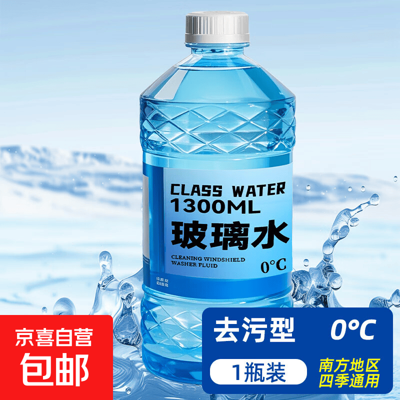标准洗车服务轿车/SUV/MPV+去油膜玻璃水1.3L*1瓶 各加购1件 9.9元 - 美泡泡