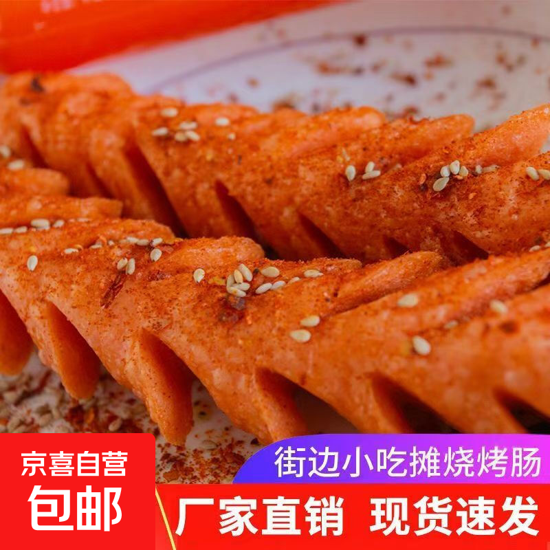 火腿肠50克*1根 0.1元 - 86线报