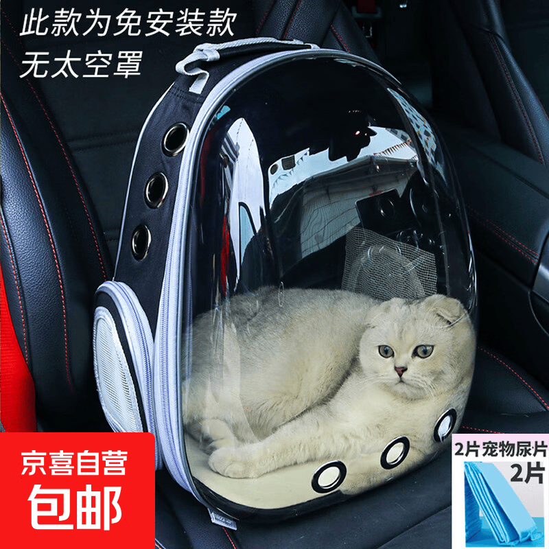 太空舱透明透气便携双肩宠物包 27元，宠物大号航空箱45cm 24.7元 - 线报酷