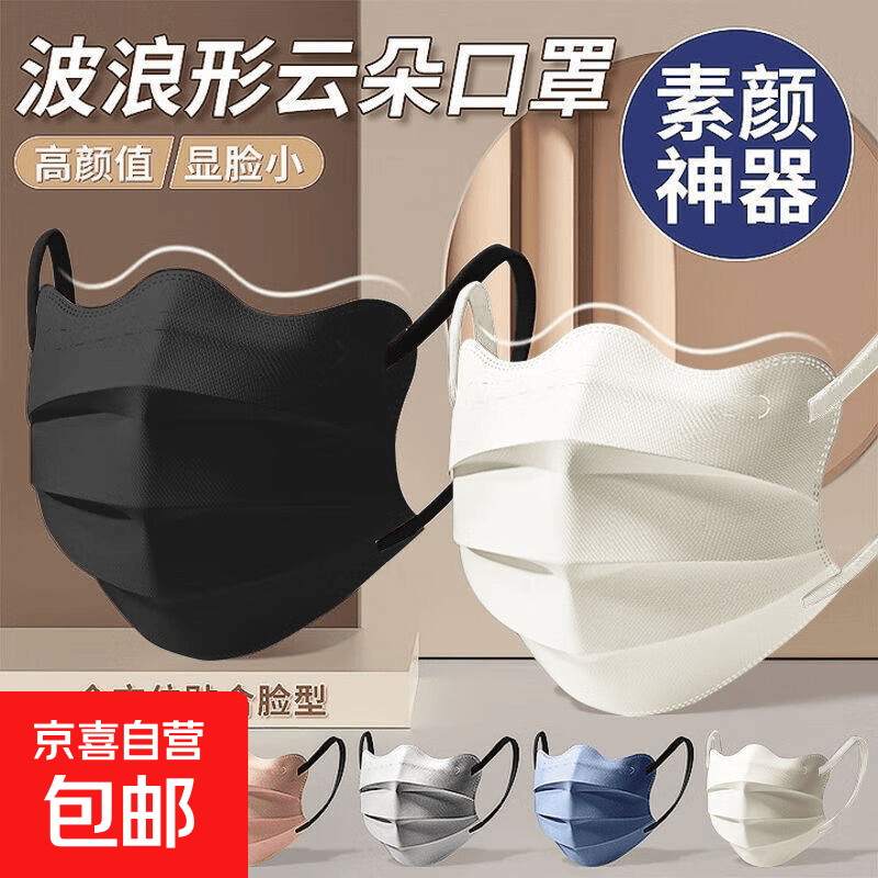 3d立体蝶型美颜透气口罩护眼角高颜值一次性莫兰迪马卡龙独立包装 - 86线报