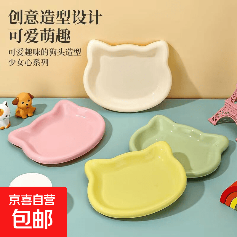 京喜高端pp猫咪食盘拍2单发3件 0.6元 - 86线报
