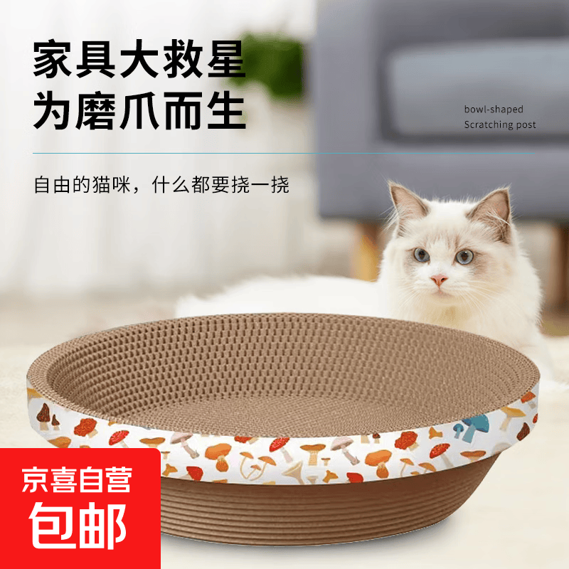 巨无霸椭圆形猫抓板窝65cm 6.6元 - 86线报