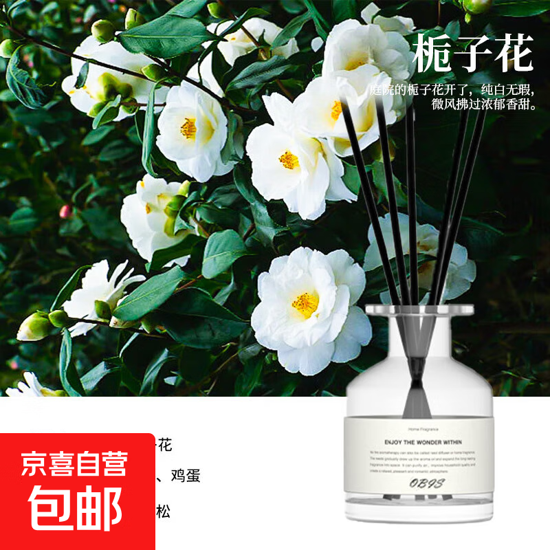 无火香薰1瓶 1.55元 - 线报酷