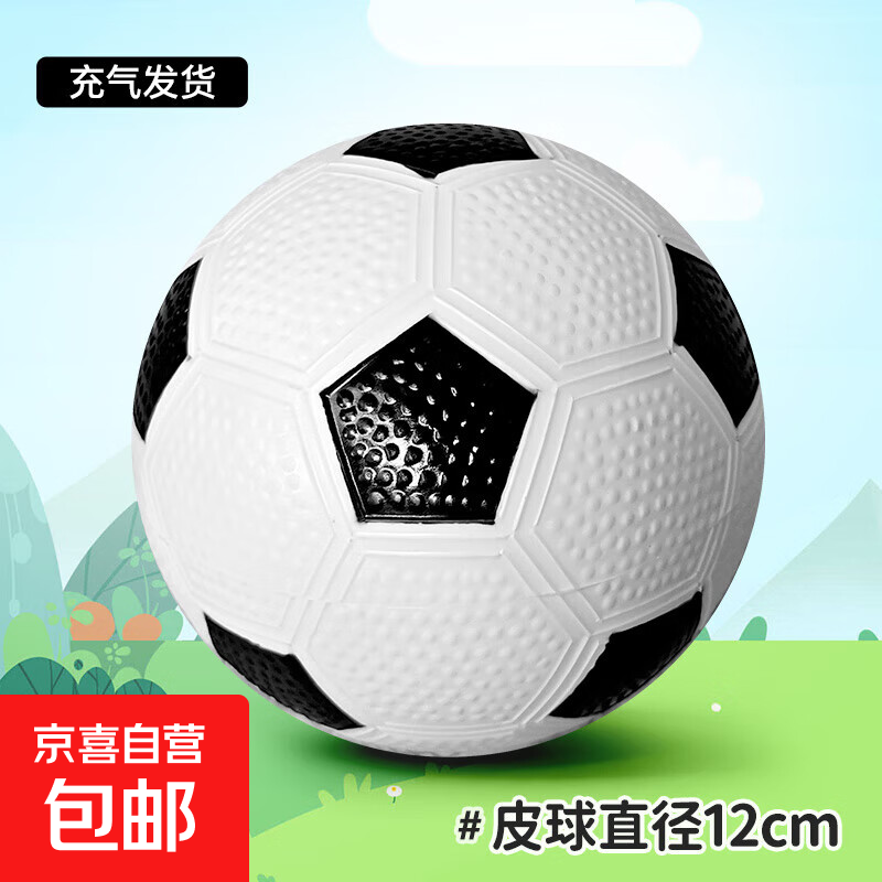 儿童2号小皮球直径约12cm 2.99元 - 线报酷