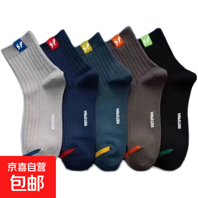 黑白灰船袜3双 2.29元，中筒SP运动2双 2.69元，透气运动船袜5双 4.99元 - 折送网