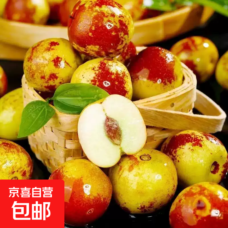 山西庙上冬枣净重4.5斤 19.99元 - 86线报